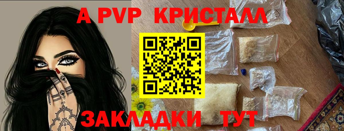 Alfa_PVP Соль Краснокаменск
