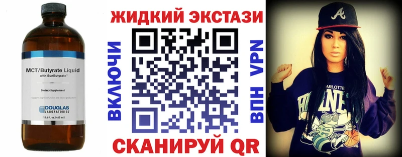 закладка  Краснокаменск  БУТИРАТ BDO 