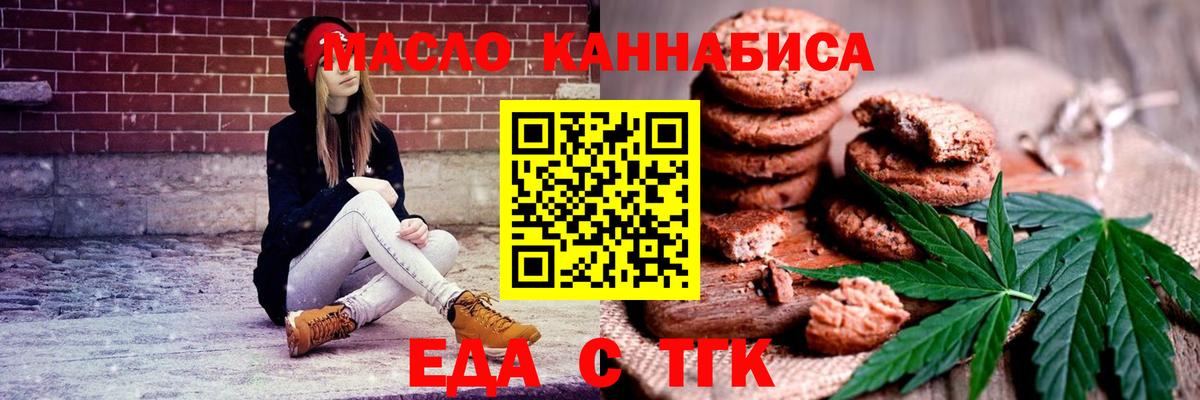 Canna-Cookies марихуана  Вход с VPN  Краснокаменск 