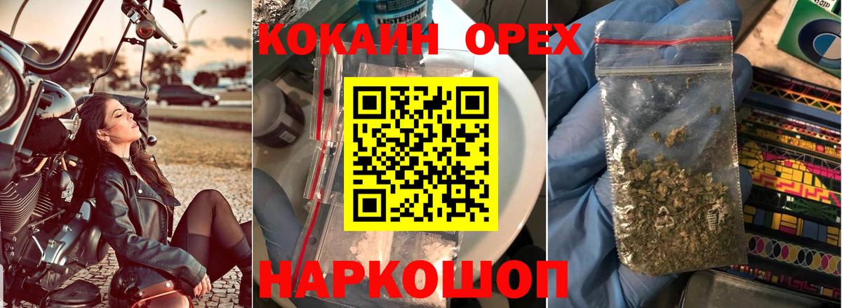 Краснокаменск  Кокаин 99%  Вход с VPN 