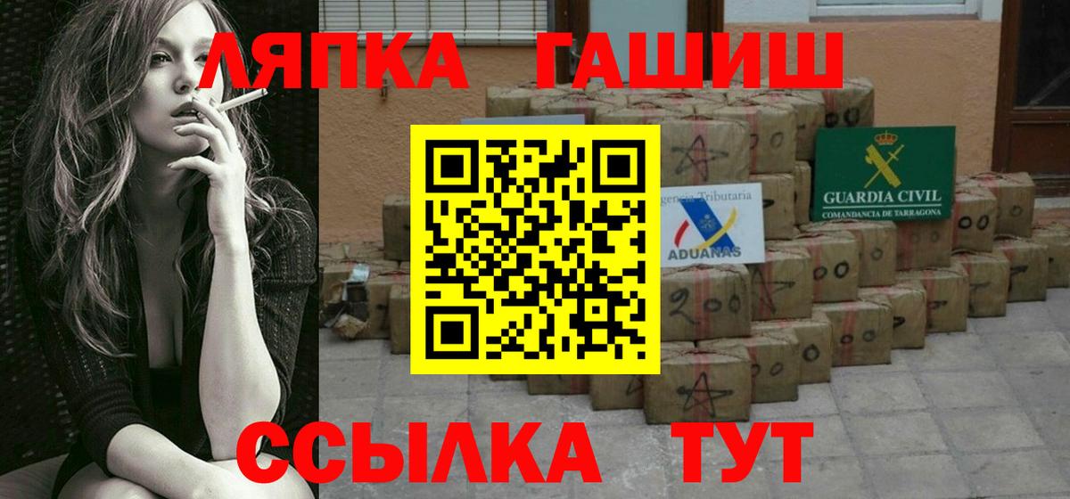 ГАШ hashish  Вход с VPN  купить закладку  Краснокаменск  ГАШ 