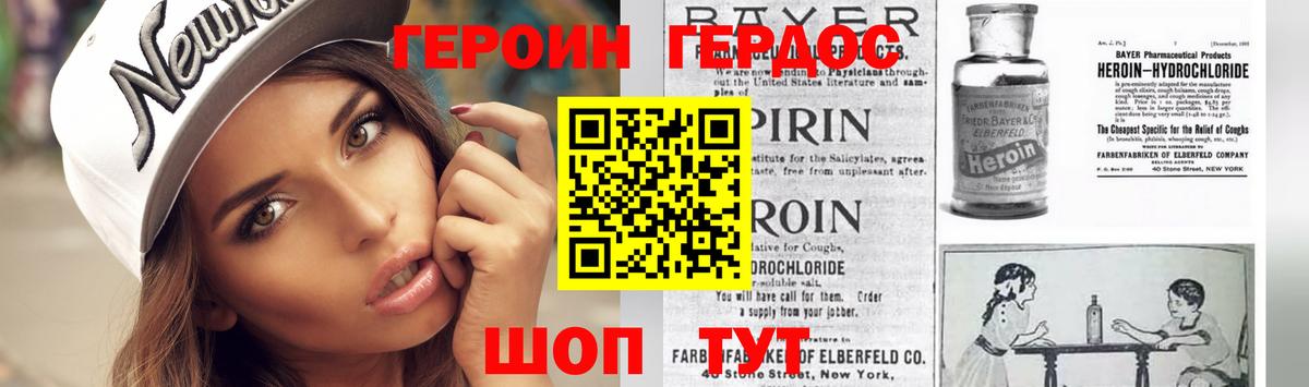 Героин белый  Вход с VPN  Краснокаменск 