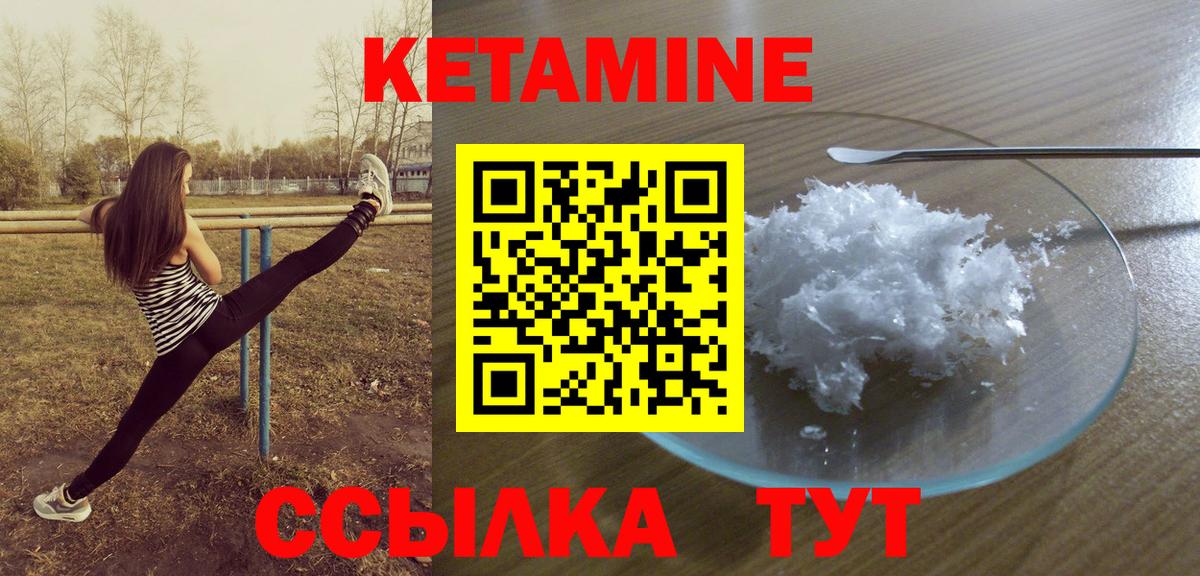 КЕТАМИН VHQ  Вход с VPN  Кетамин ketamine  Краснокаменск 