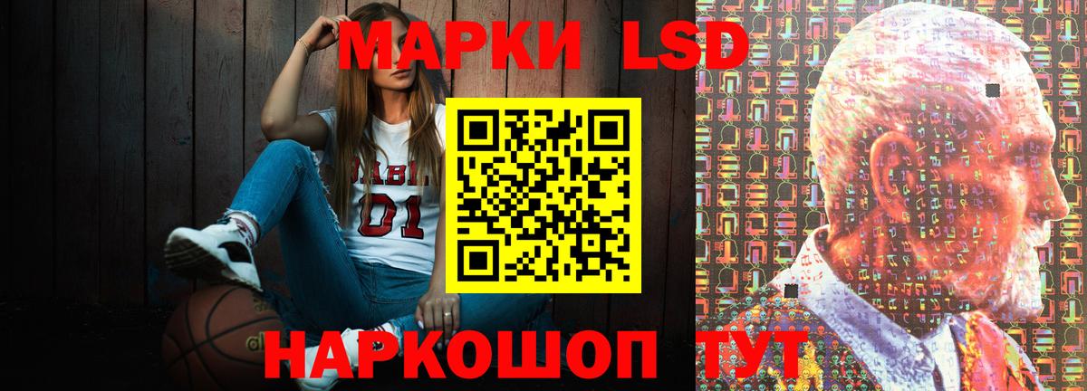 Краснокаменск  ЛСД экстази кислота  LSD-25 экстази кислота  Вход с VPN 