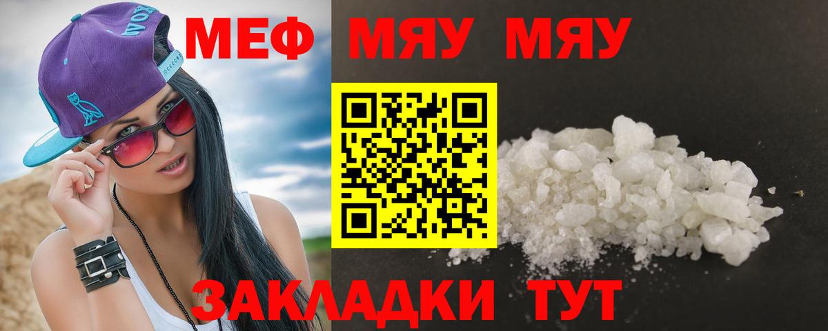 Мефедрон кристаллы  Вход с VPN  Меф  Краснокаменск 