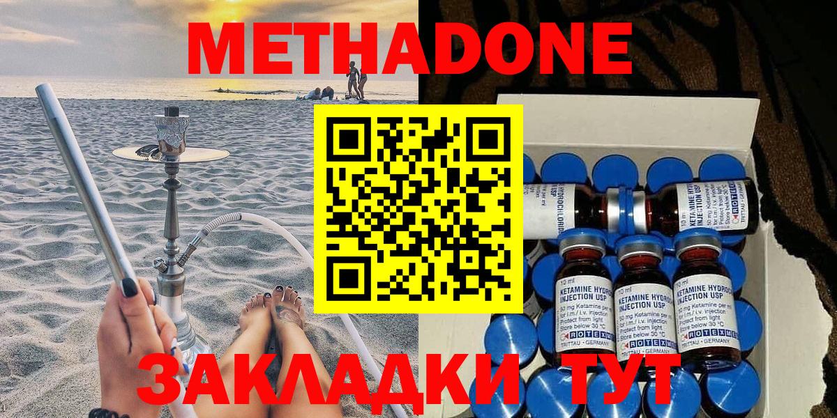 МЕТАДОН белоснежный  Метадон белоснежный  Краснокаменск  Вход с VPN 