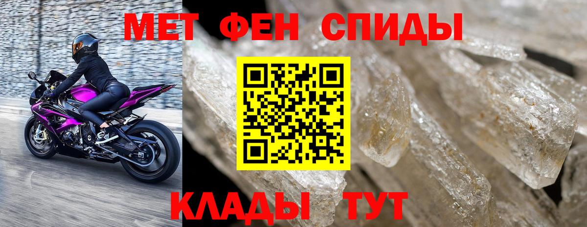 МЕТАМФЕТАМИН пудра  Вход с VPN  МЕТАМФЕТАМИН пудра  Краснокаменск 