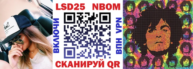 Марки 25I-NBOMe 1500мкг  Краснокаменск 