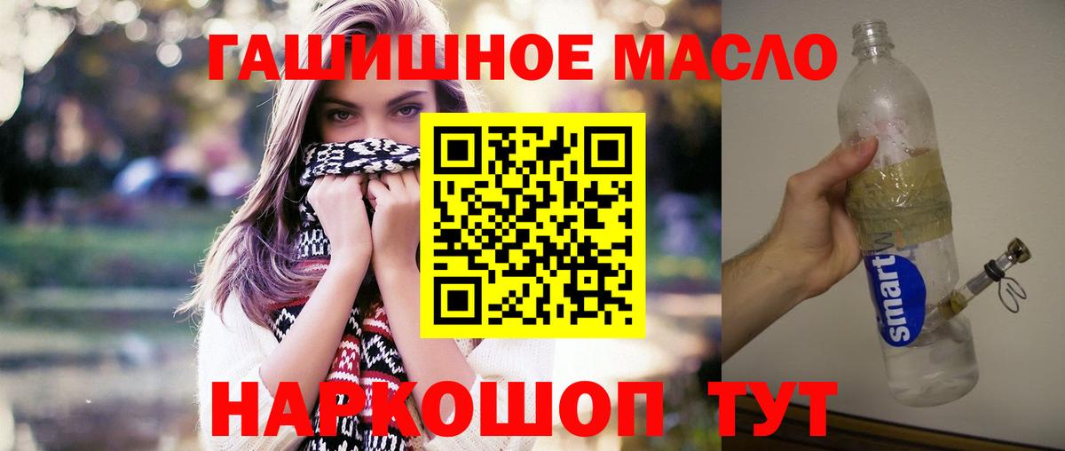 Дистиллят ТГК вейп с тгк Краснокаменск