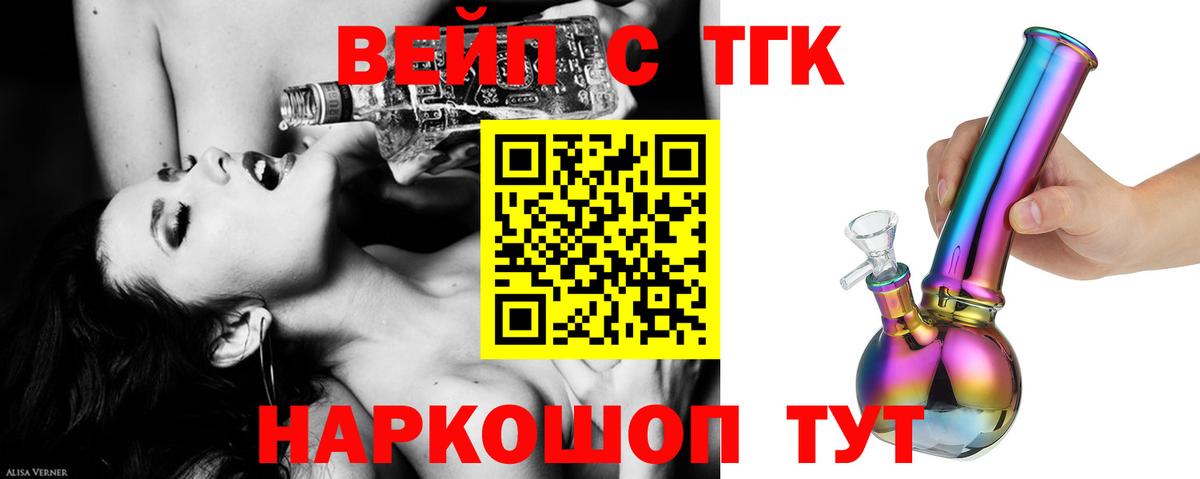 Дистиллят ТГК концентрат  Вход с VPN  Краснокаменск  Дистиллят ТГК концентрат 