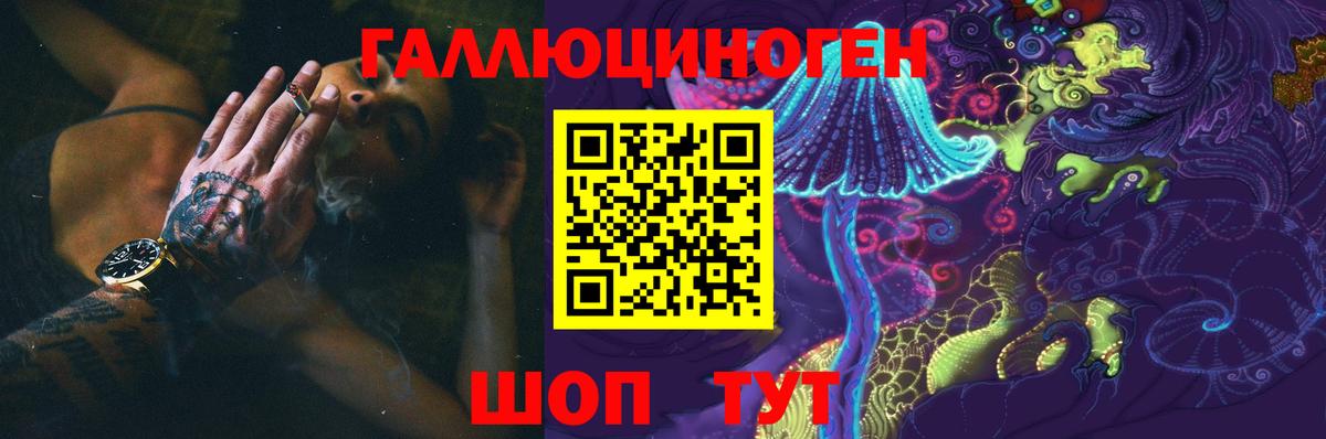 наркота  Вход с VPN  Краснокаменск  Псилоцибиновые грибы мухоморы 