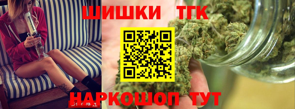 Бошки марихуана VHQ  Марихуана White Widow  Шишки марихуана THC 21%  Краснокаменск  Вход с VPN 